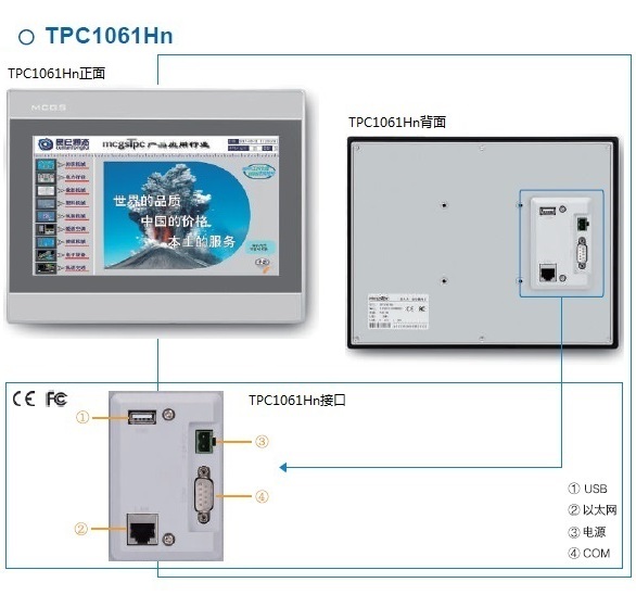 TPC1061Hn